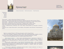 Tablet Screenshot of kronstadt.ru